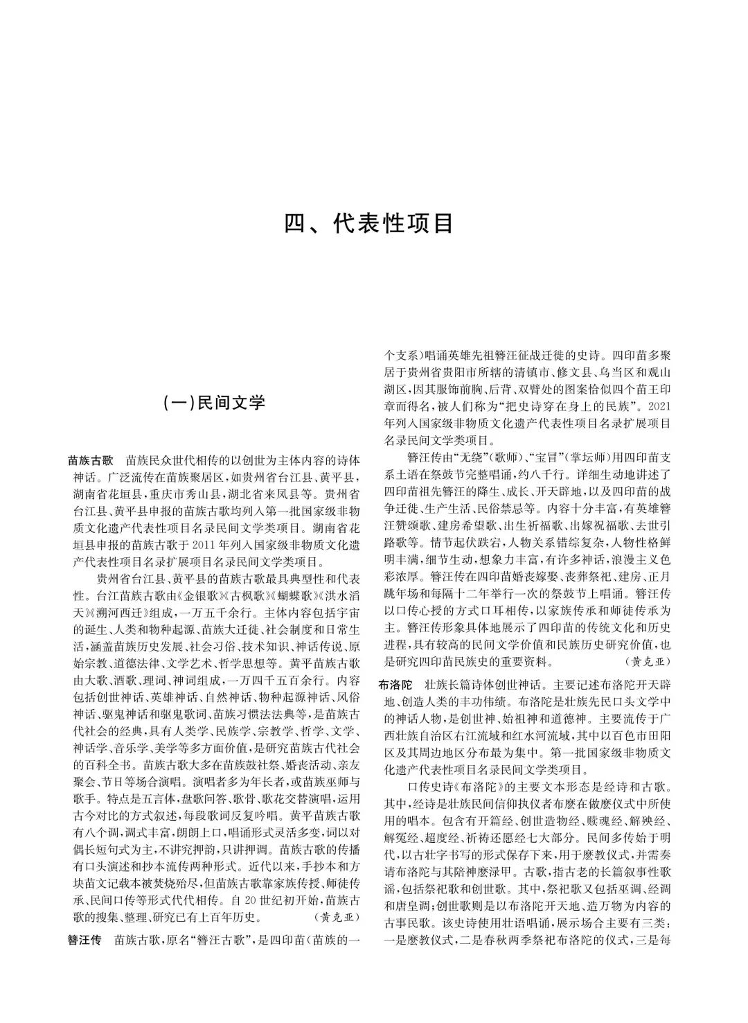 from clipboard